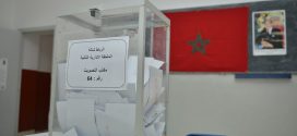 إغلاق مكاتب التصويت والشروع في فرز الأصوات بمختلف جهات المملكة