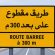 الانزلاقات الأرضية تقطع حركة السير بطريق خميس أنجرة لأربعة أيام